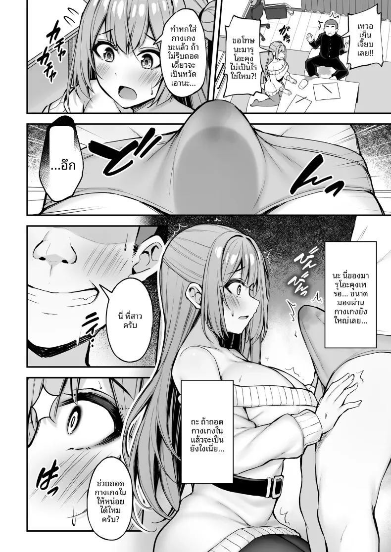 อ่านโดจิน คุณพี่สาวที่ใจดีเสมอมา แปลไทย หน้า 27 แนว big breasts