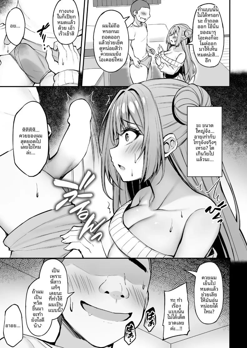 อ่านโดจิน คุณพี่สาวที่ใจดีเสมอมา แปลไทย หน้า 28 แนว big breasts