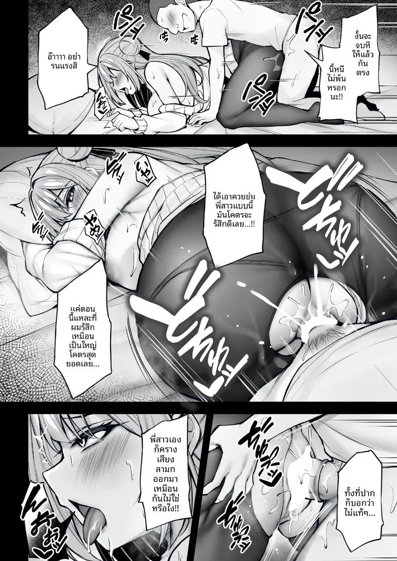 อ่านโดจิน คุณพี่สาวที่ใจดีเสมอมา แปลไทย หน้า 41 แนว big breasts