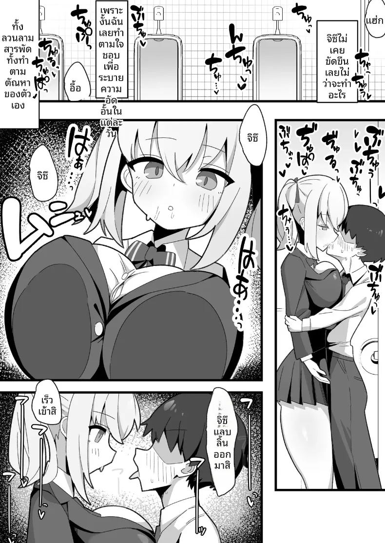 อ่านโดจิน เพื่อนสมัยเด็กของผมไม่เเสดงอารมณ์ แปลไทย หน้า 4 แนว big breasts