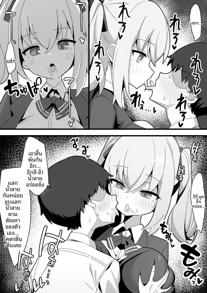 อ่านโดจิน เพื่อนสมัยเด็กของผมไม่เเสดงอารมณ์ แปลไทย หน้า 5 แนว big breasts