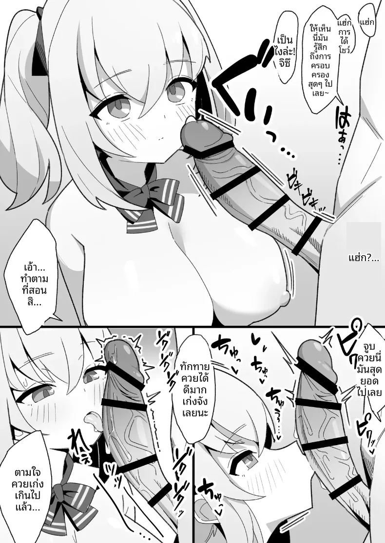 อ่านโดจิน เพื่อนสมัยเด็กของผมไม่เเสดงอารมณ์ แปลไทย หน้า 8 แนว big breasts