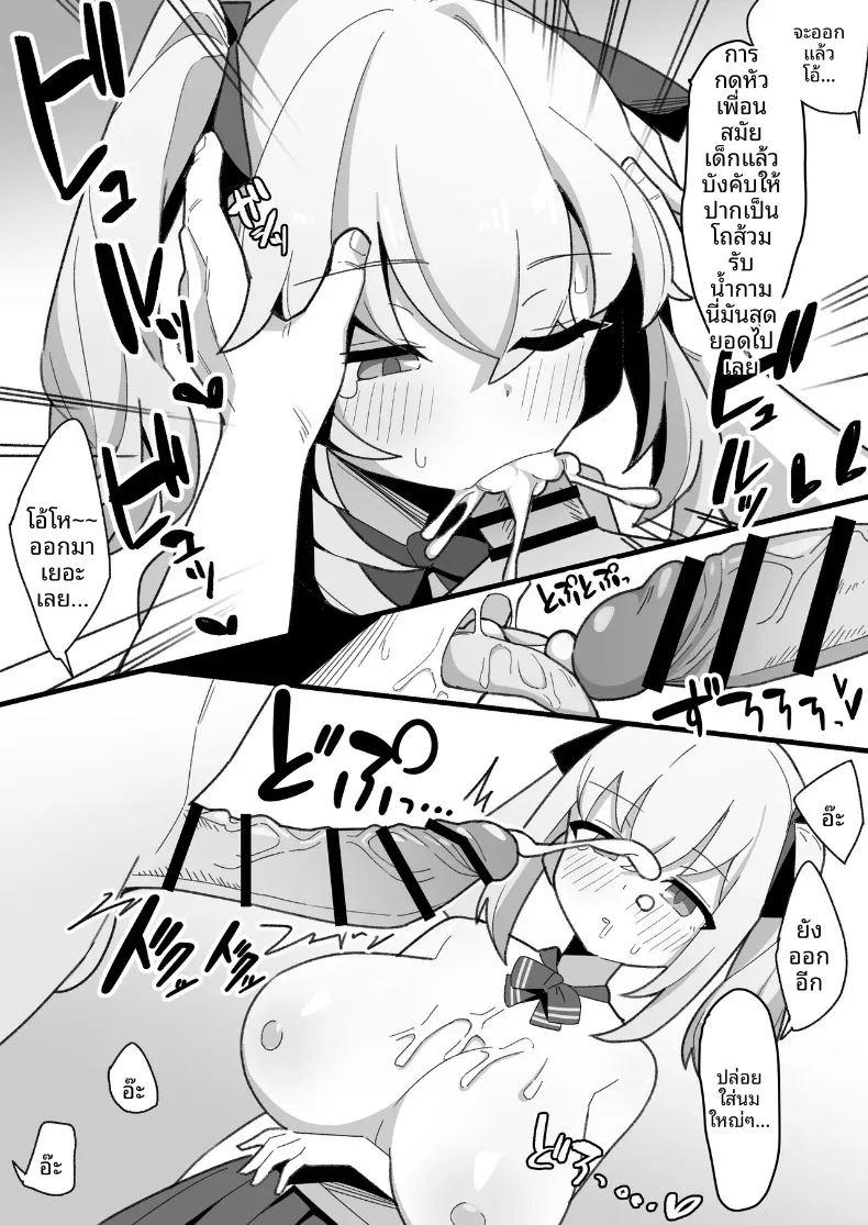 อ่านโดจิน เพื่อนสมัยเด็กของผมไม่เเสดงอารมณ์ แปลไทย หน้า 10 แนว big breasts