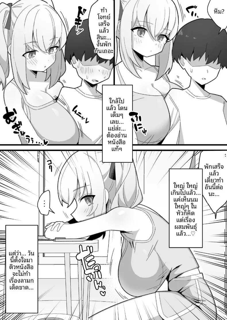 อ่านโดจิน เพื่อนสมัยเด็กของผมไม่เเสดงอารมณ์ แปลไทย หน้า 13 แนว big breasts