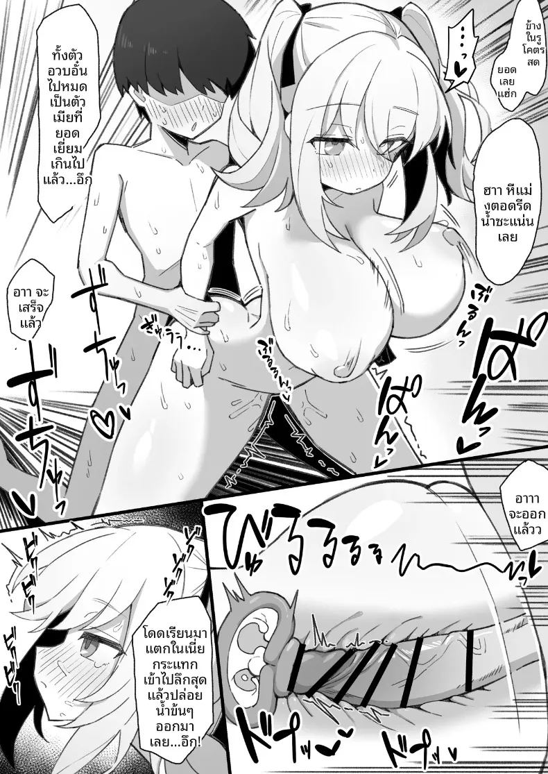 อ่านโดจิน เพื่อนสมัยเด็กของผมไม่เเสดงอารมณ์ แปลไทย หน้า 19 แนว big breasts