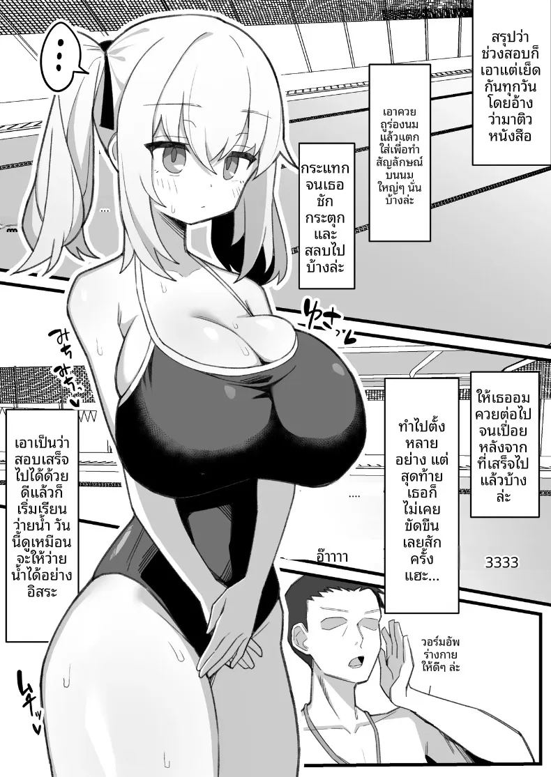 อ่านโดจิน เพื่อนสมัยเด็กของผมไม่เเสดงอารมณ์ แปลไทย หน้า 28 แนว big breasts