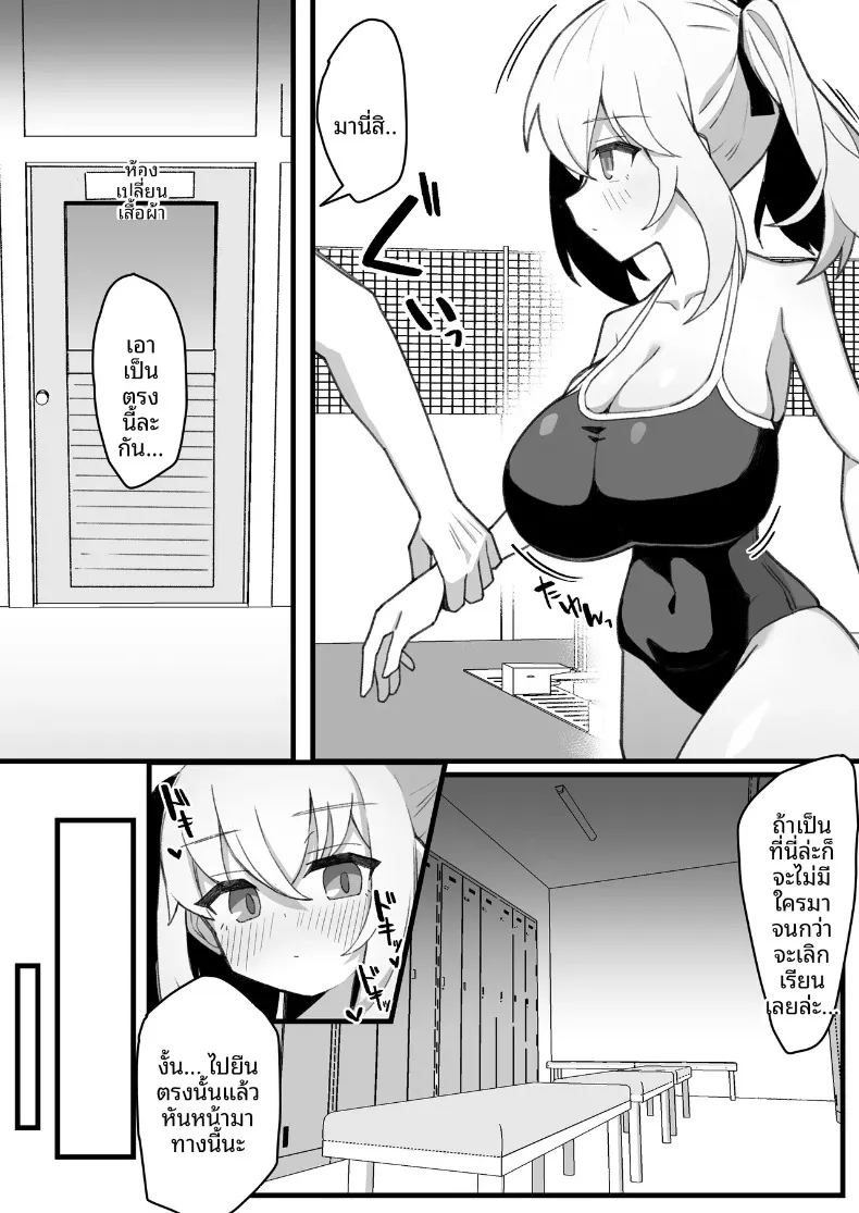 อ่านโดจิน เพื่อนสมัยเด็กของผมไม่เเสดงอารมณ์ แปลไทย หน้า 32 แนว big breasts