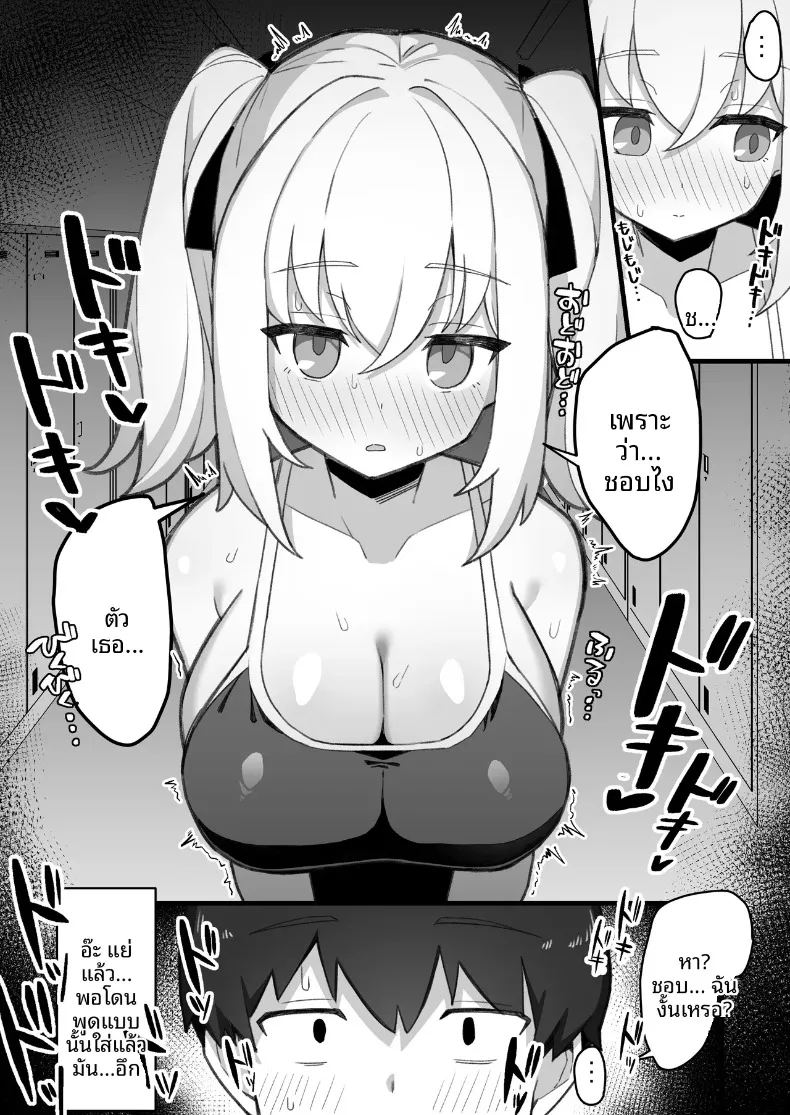 อ่านโดจิน เพื่อนสมัยเด็กของผมไม่เเสดงอารมณ์ แปลไทย หน้า 34 แนว big breasts
