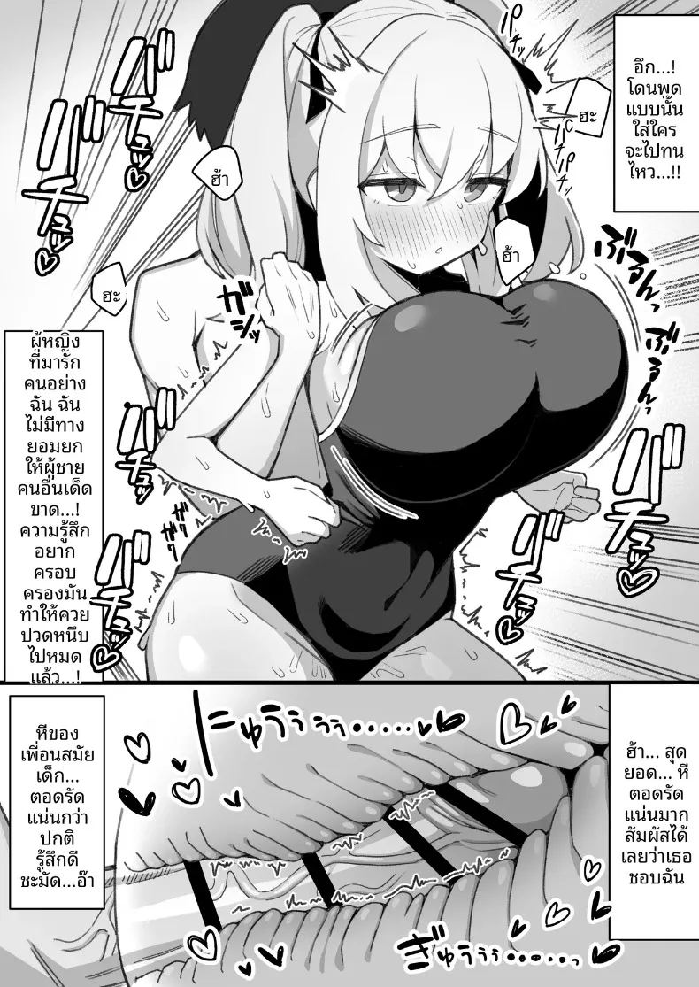 อ่านโดจิน เพื่อนสมัยเด็กของผมไม่เเสดงอารมณ์ แปลไทย หน้า 36 แนว big breasts