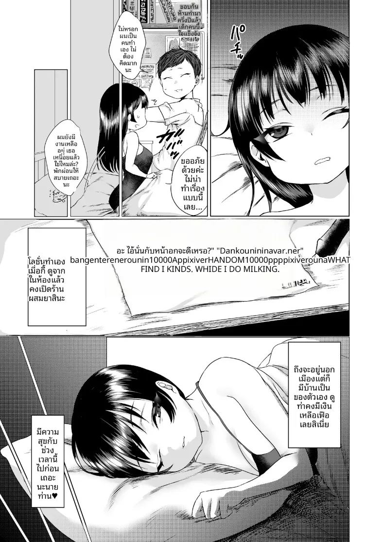 เรื่องราวการสั่งสอนและอบรมทาสสาวน่าสงสาร 19