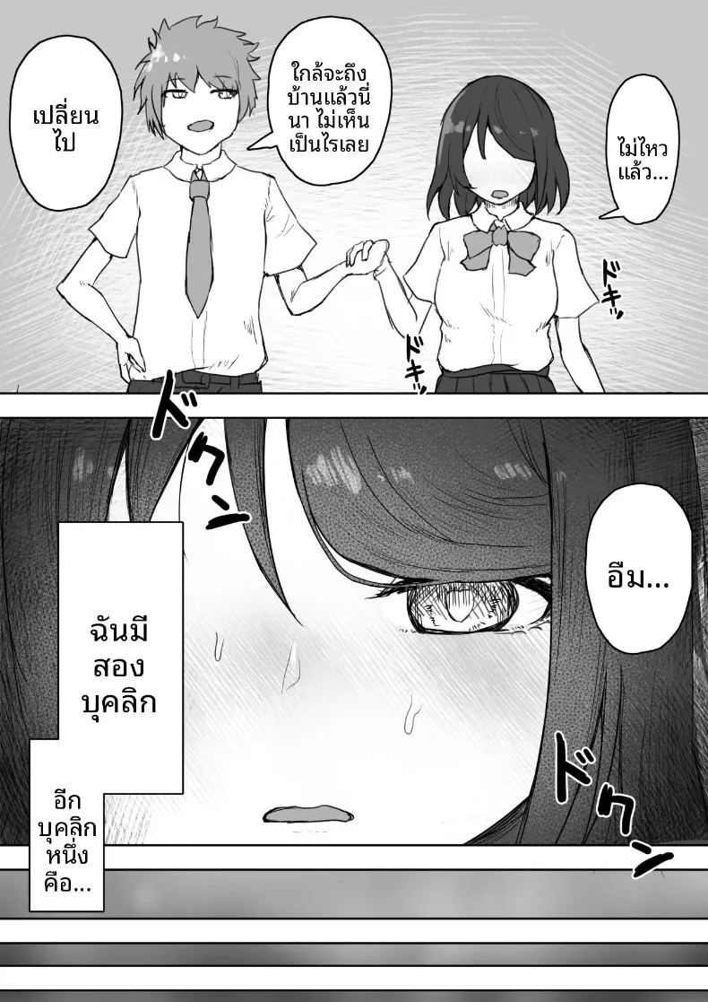 แฟนสาวหลายบุคลิกหื่นเกินไป จนโดนคนอื่นคาบไปกิน 3