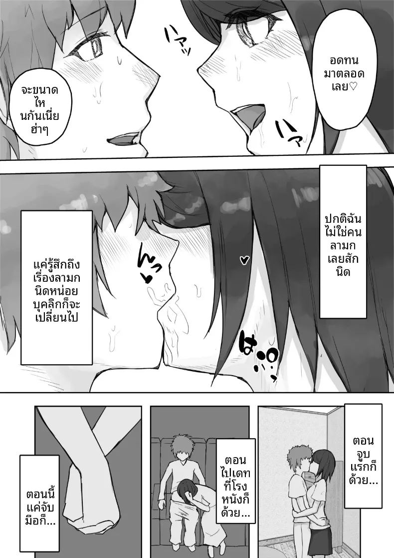แฟนสาวหลายบุคลิกหื่นเกินไป จนโดนคนอื่นคาบไปกิน 6