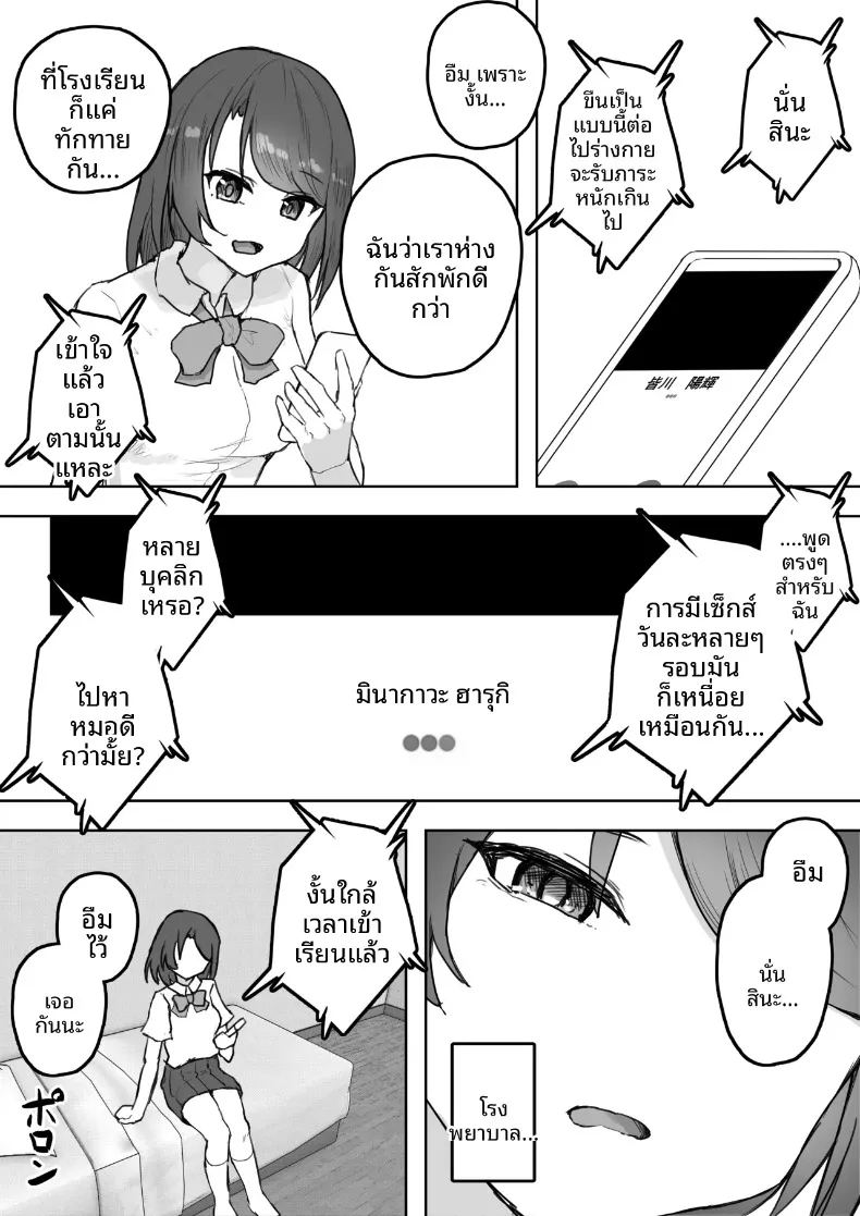 แฟนสาวหลายบุคลิกหื่นเกินไป จนโดนคนอื่นคาบไปกิน 21