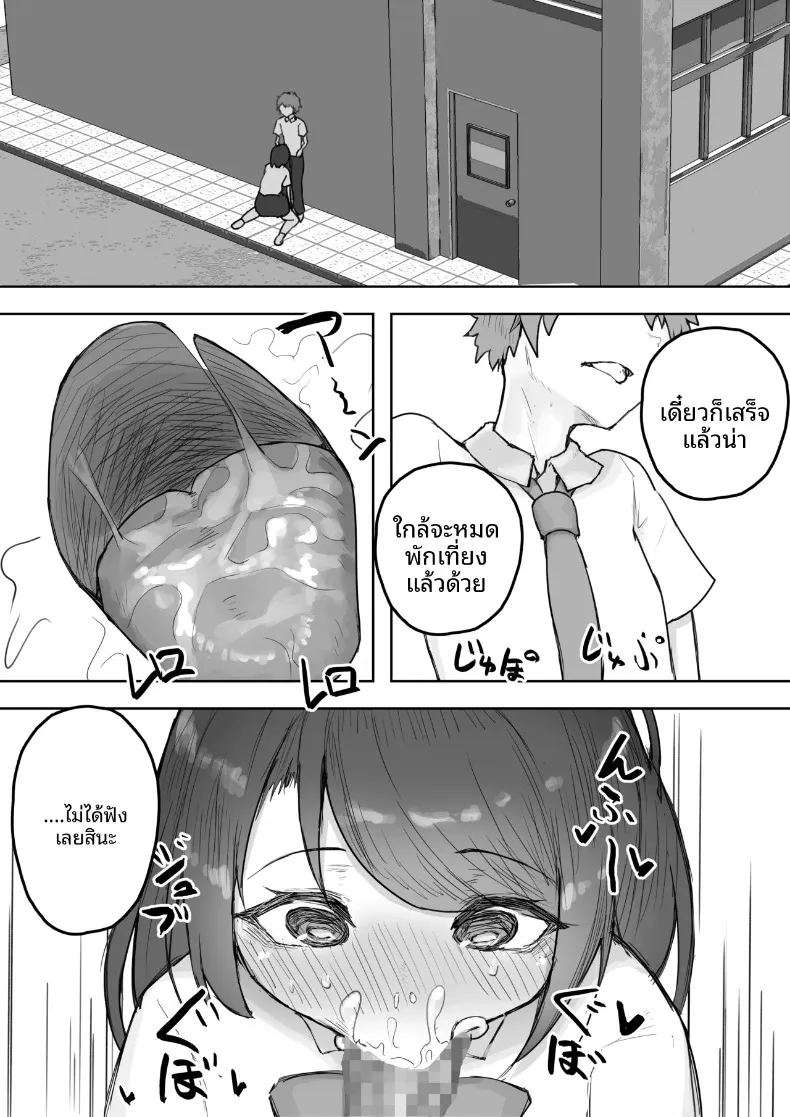 แฟนสาวหลายบุคลิกหื่นเกินไป จนโดนคนอื่นคาบไปกิน 25