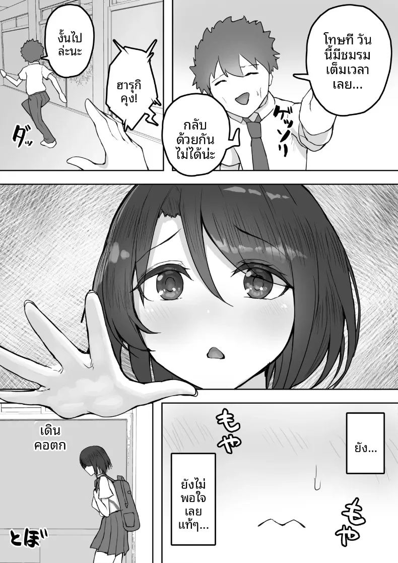 แฟนสาวหลายบุคลิกหื่นเกินไป จนโดนคนอื่นคาบไปกิน 40