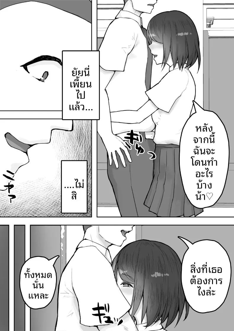 แฟนสาวหลายบุคลิกหื่นเกินไป จนโดนคนอื่นคาบไปกิน 43
