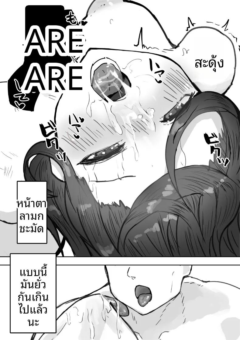 แฟนสาวหลายบุคลิกหื่นเกินไป จนโดนคนอื่นคาบไปกิน 48