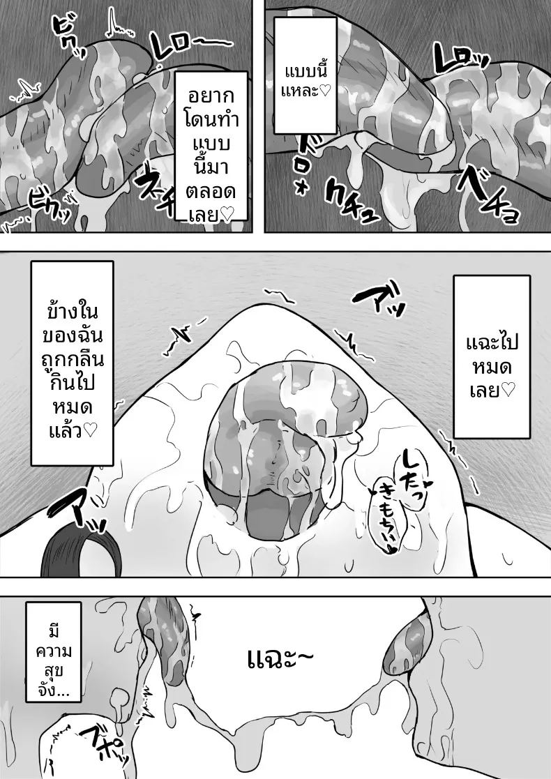 แฟนสาวหลายบุคลิกหื่นเกินไป จนโดนคนอื่นคาบไปกิน 50