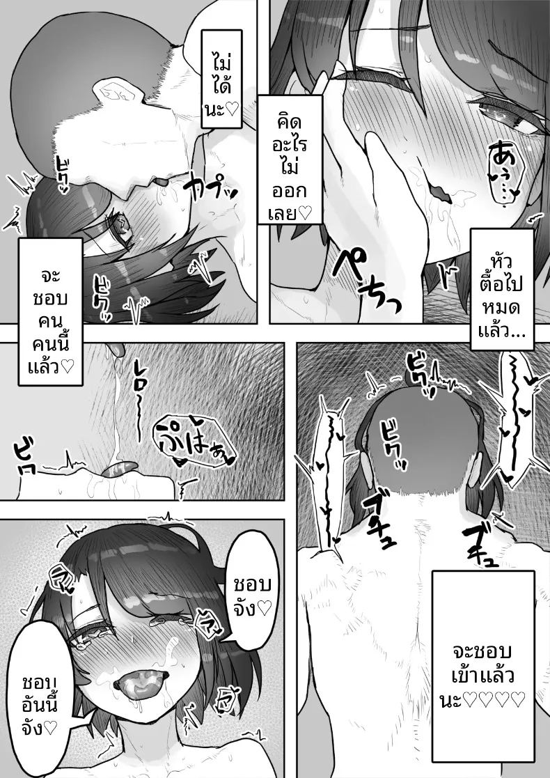 แฟนสาวหลายบุคลิกหื่นเกินไป จนโดนคนอื่นคาบไปกิน 82