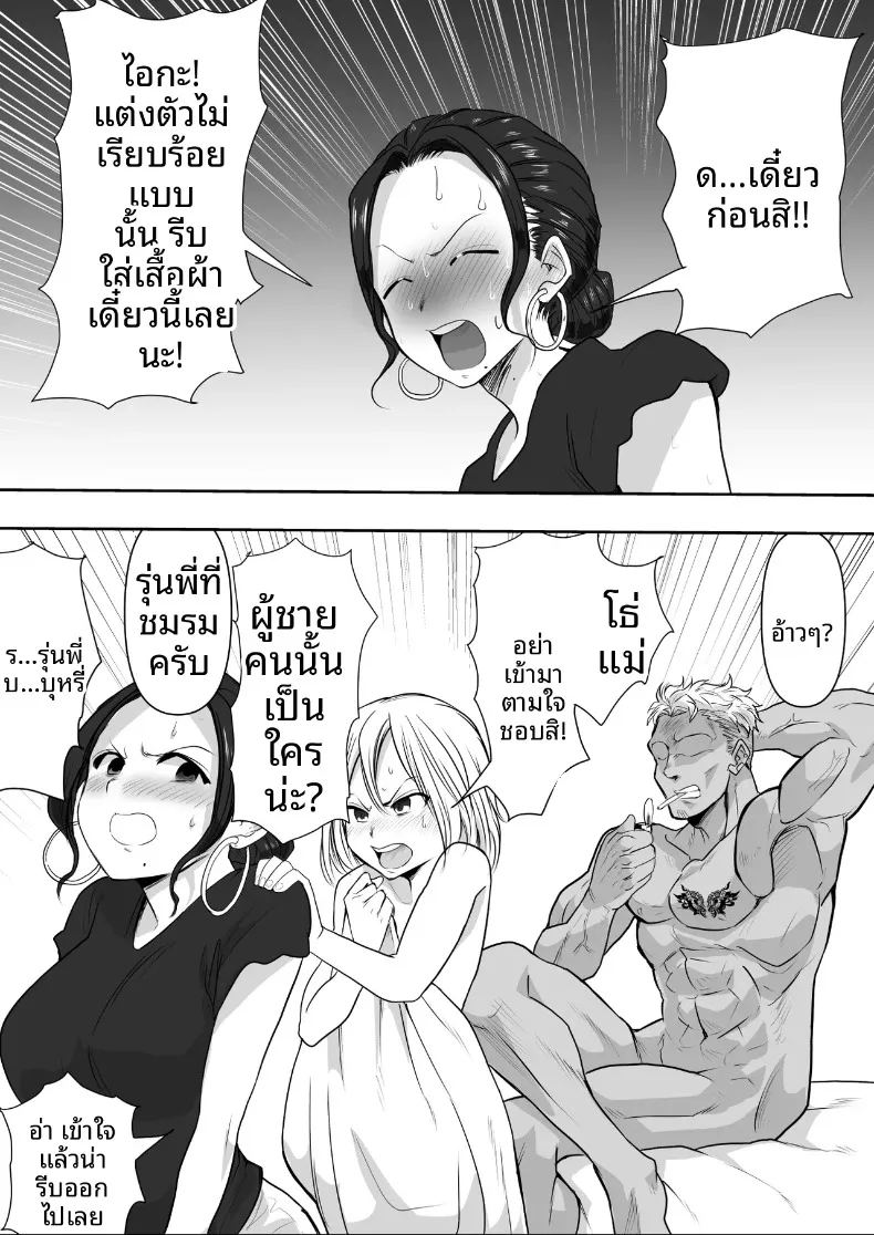 อ่านโดจิน โดนแย่งเมีย แปลไทย หน้า 6 แนว big breasts