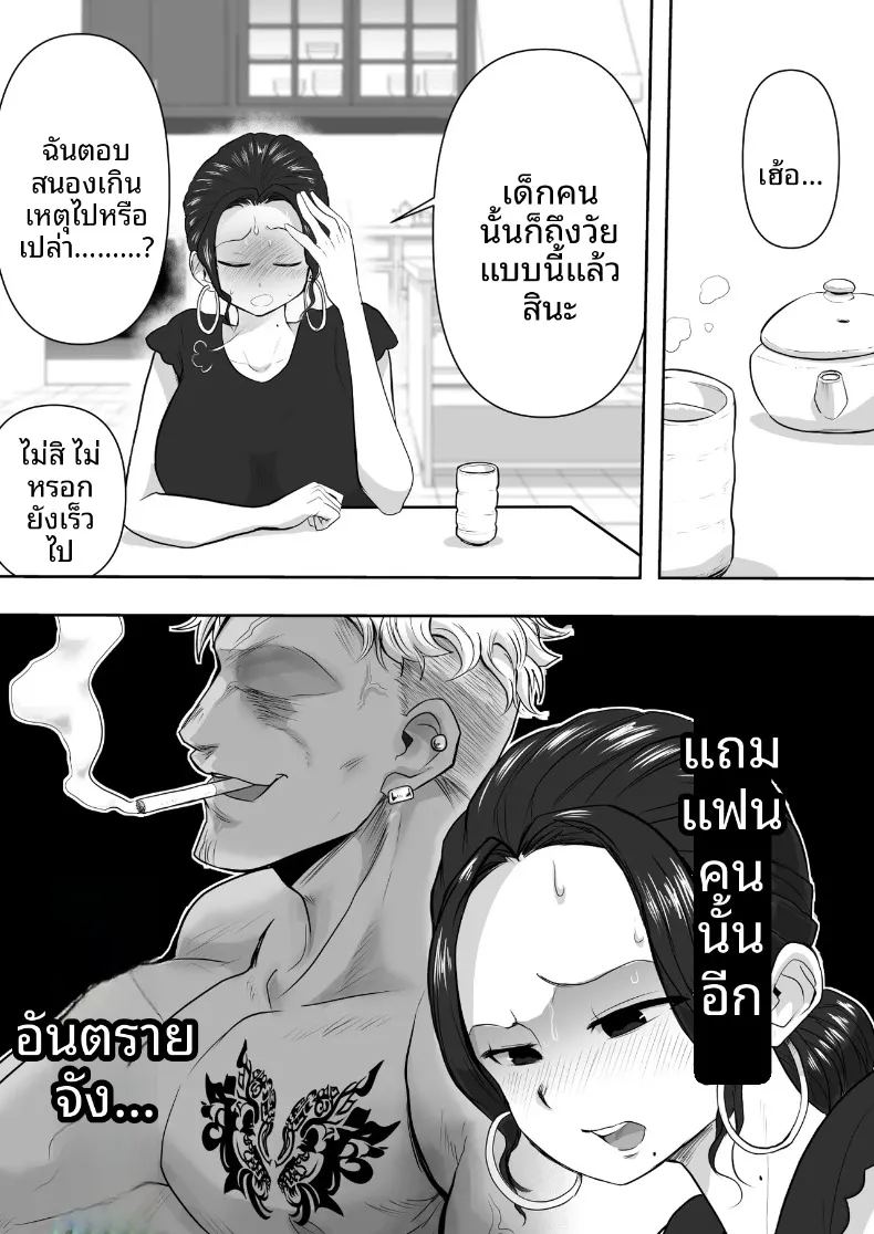 อ่านโดจิน โดนแย่งเมีย แปลไทย หน้า 8 แนว big breasts