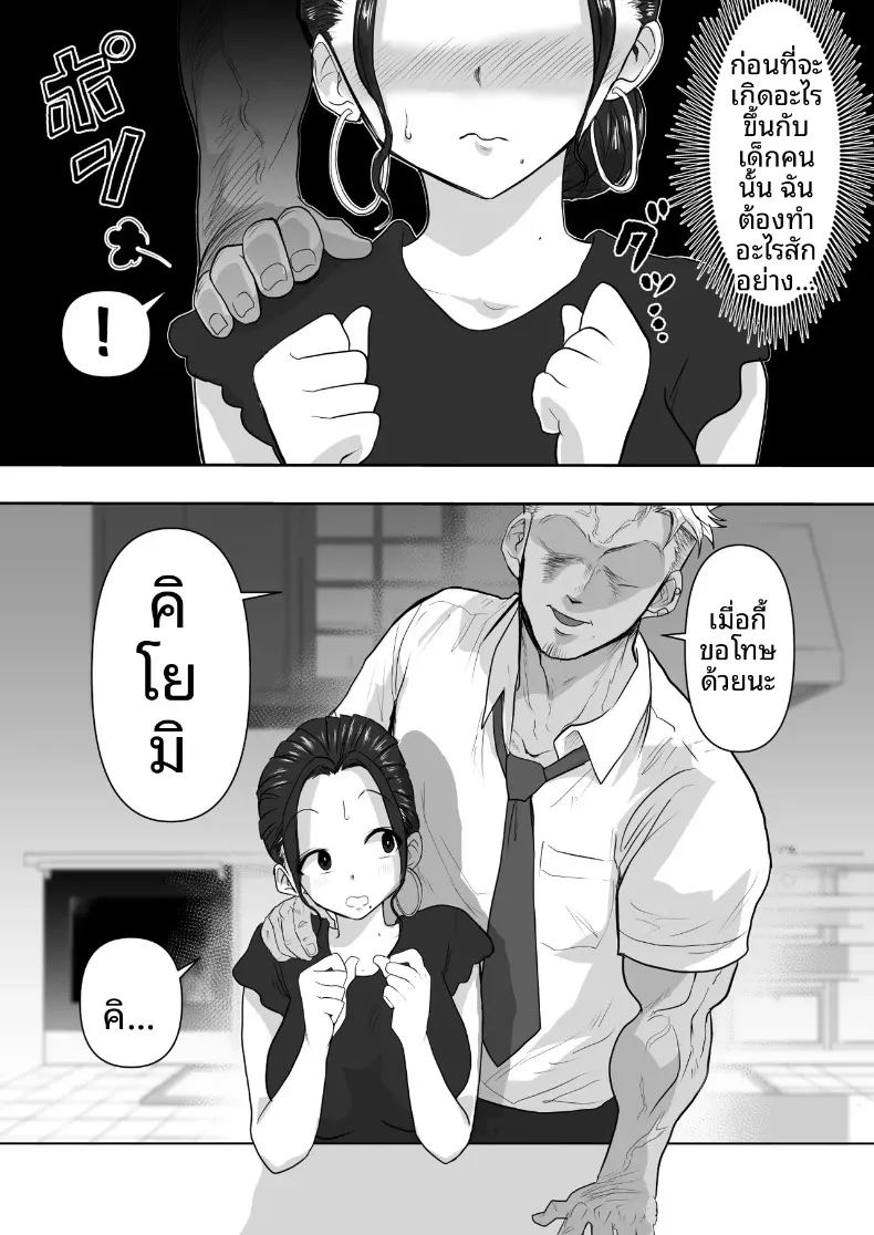 อ่านโดจิน โดนแย่งเมีย แปลไทย หน้า 9 แนว big breasts