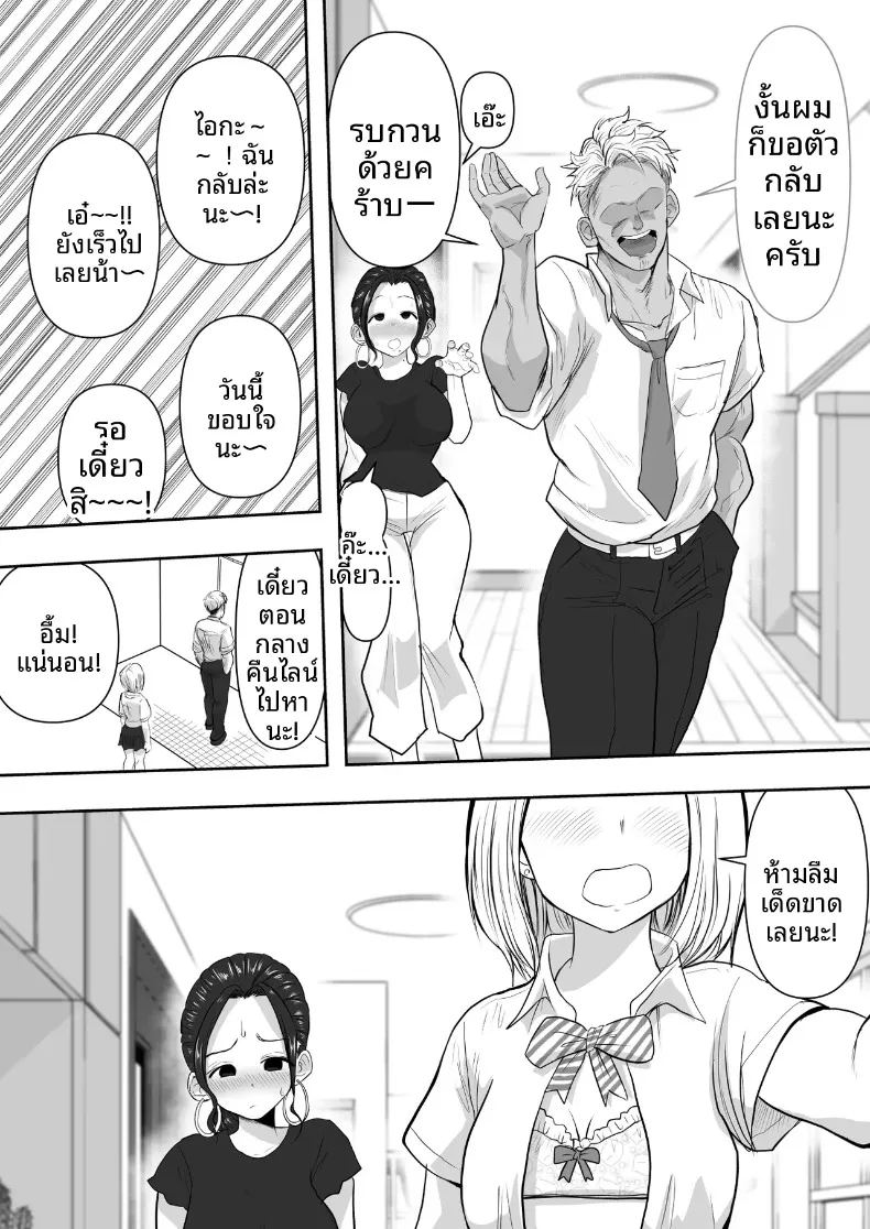 อ่านโดจิน โดนแย่งเมีย แปลไทย หน้า 12 แนว big breasts