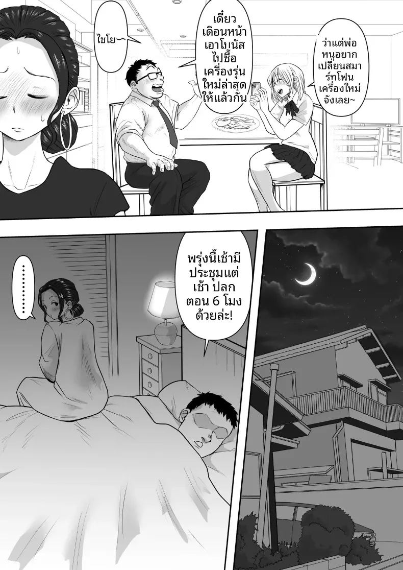 อ่านโดจิน โดนแย่งเมีย แปลไทย หน้า 15 แนว big breasts