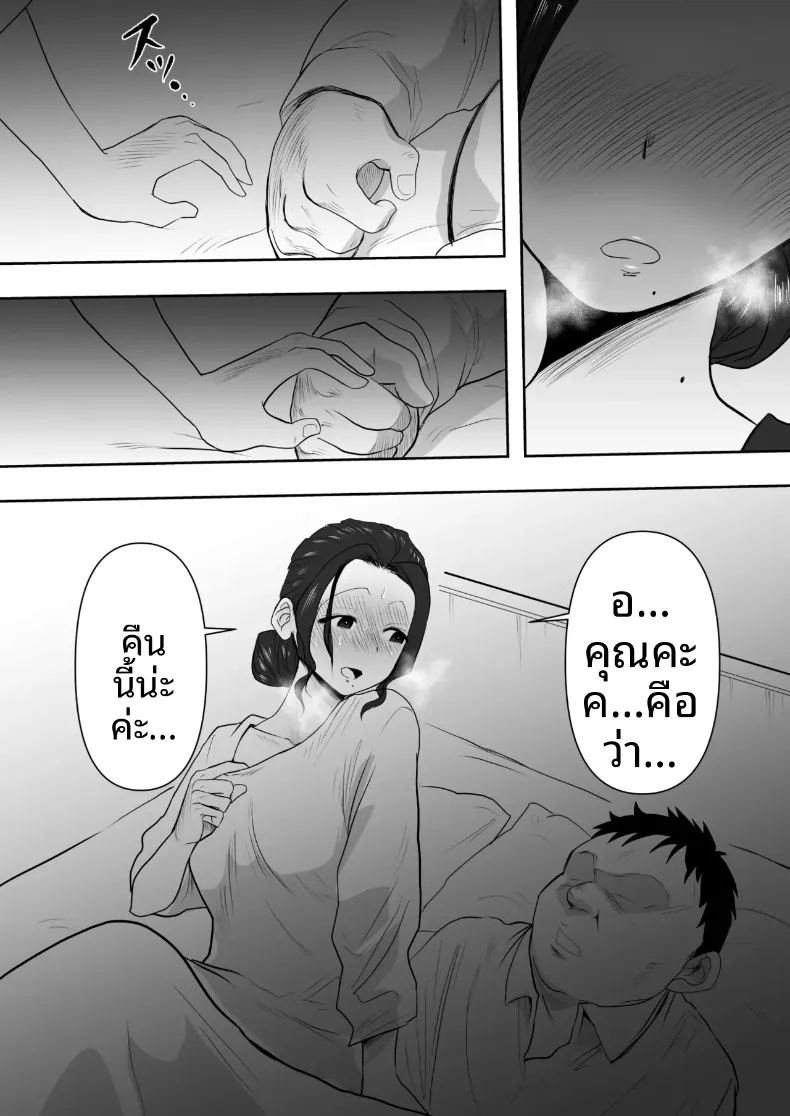 อ่านโดจิน โดนแย่งเมีย แปลไทย หน้า 16 แนว big breasts
