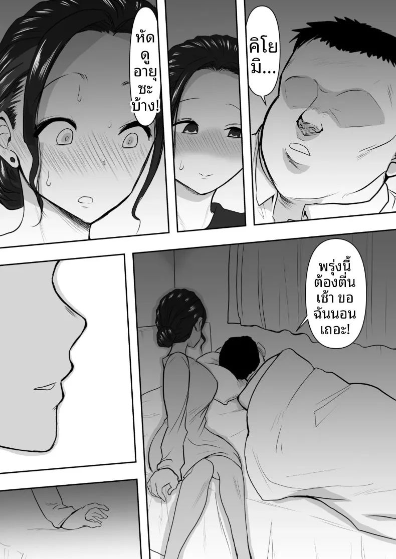 อ่านโดจิน โดนแย่งเมีย แปลไทย หน้า 17 แนว big breasts
