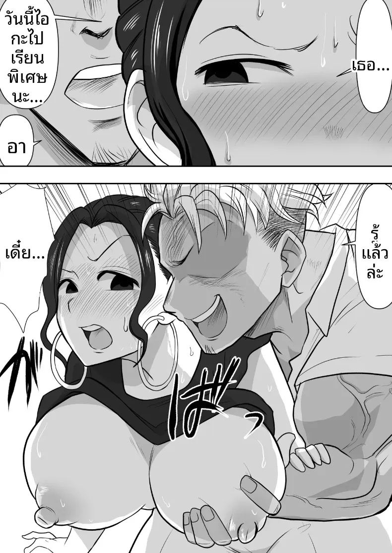 อ่านโดจิน โดนแย่งเมีย แปลไทย หน้า 24 แนว big breasts