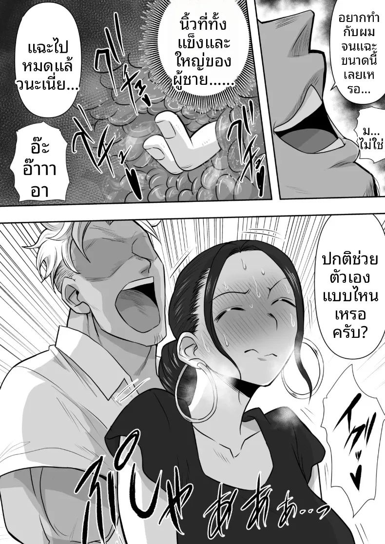 อ่านโดจิน โดนแย่งเมีย แปลไทย หน้า 27 แนว big breasts