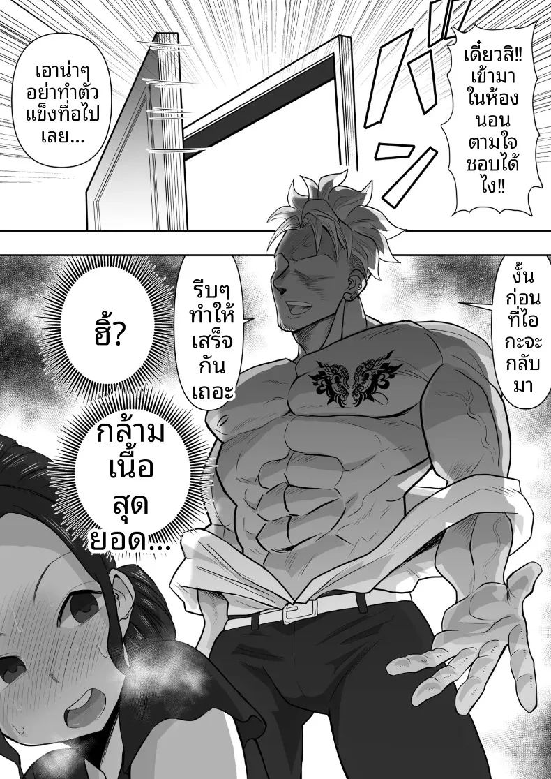 อ่านโดจิน โดนแย่งเมีย แปลไทย หน้า 29 แนว big breasts