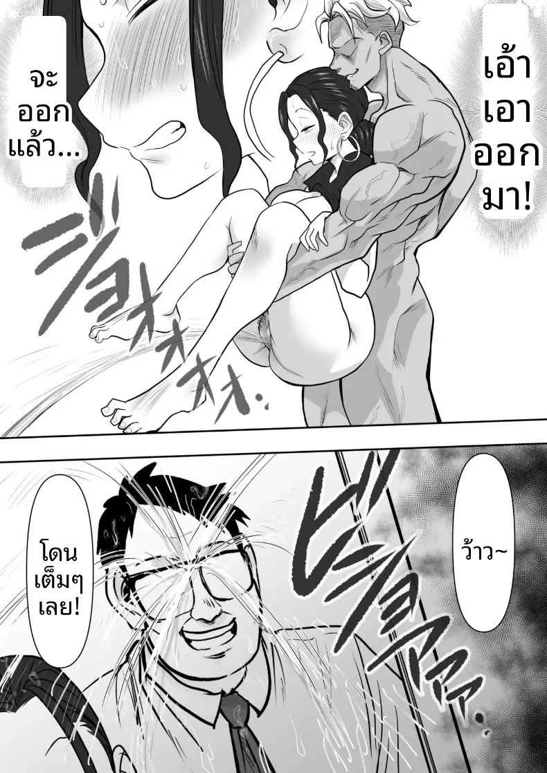 อ่านโดจิน โดนแย่งเมีย แปลไทย หน้า 38 แนว big breasts