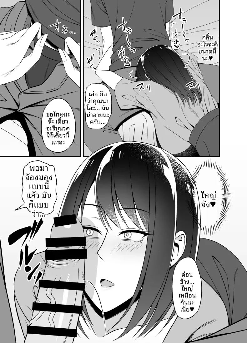 ไม่น่าเชื่อว่าจะได้มีอะไรกับสาวแต่งงานแล้วข้างบ้าน 7