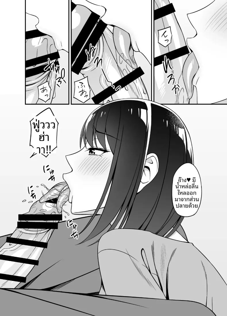 ไม่น่าเชื่อว่าจะได้มีอะไรกับสาวแต่งงานแล้วข้างบ้าน 8