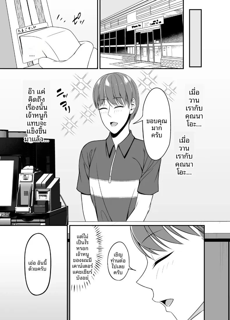ไม่น่าเชื่อว่าจะได้มีอะไรกับสาวแต่งงานแล้วข้างบ้าน 17