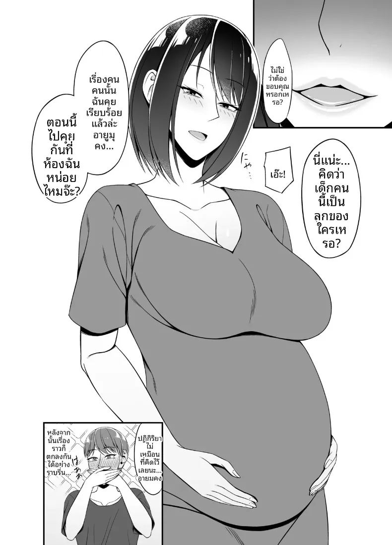 ไม่น่าเชื่อว่าจะได้มีอะไรกับสาวแต่งงานแล้วข้างบ้าน 32