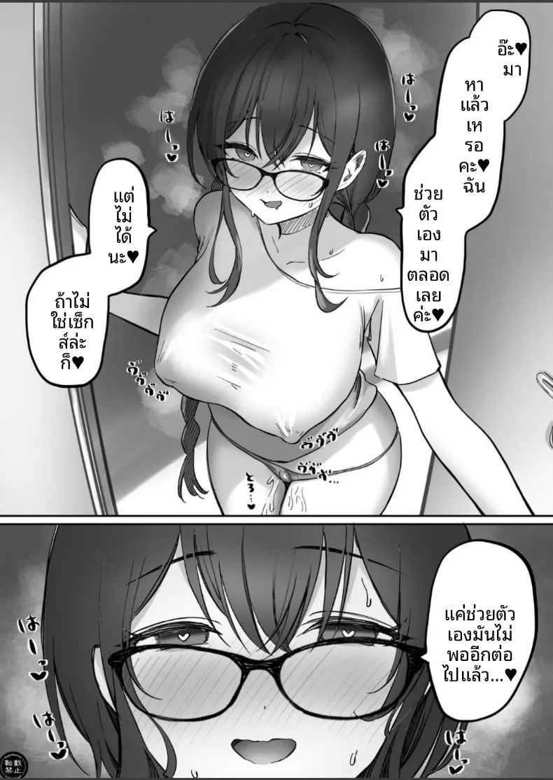 กว่าสาวจืดคนนั้นจะติดการช่วยตัวเอง ภาพ 42