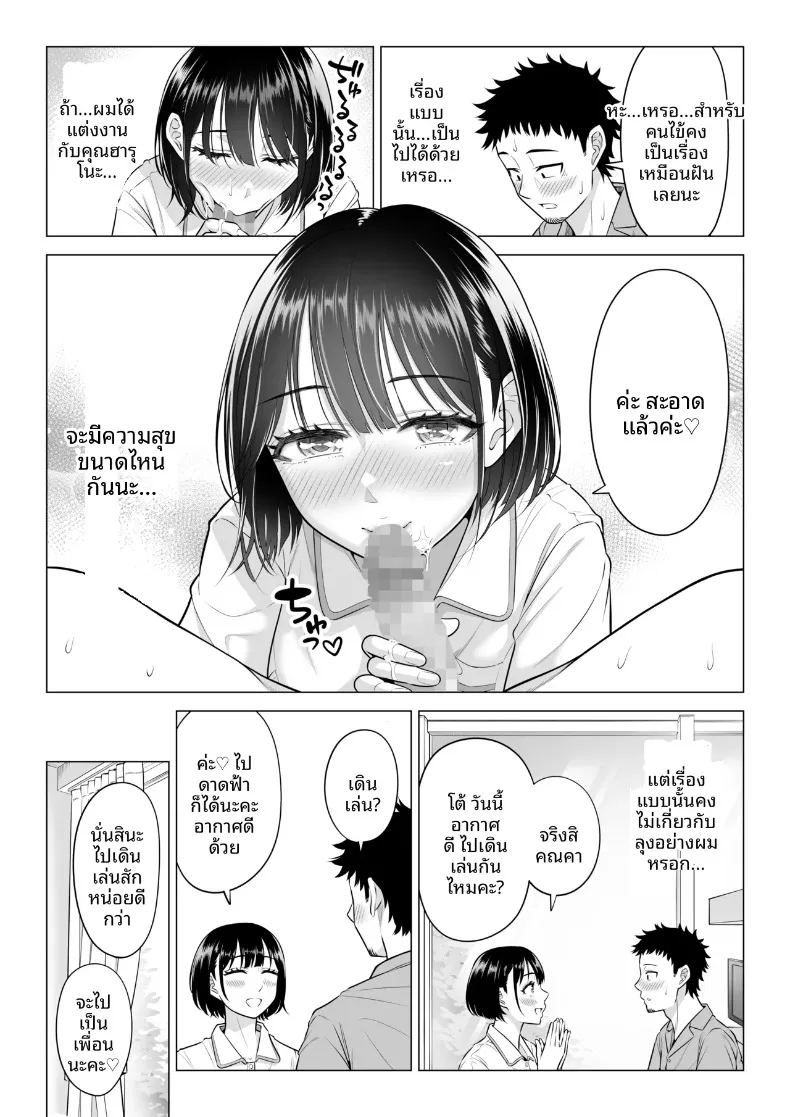 คุณฮารุโนะ นานามิ คือบุคลากรทางการแพทย์มือใหม่ 47