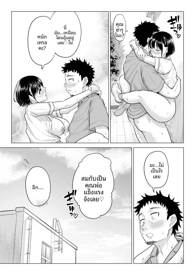 คุณฮารุโนะ นานามิ คือบุคลากรทางการแพทย์มือใหม่ 58