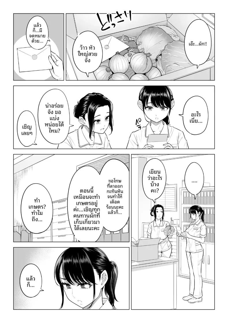 คุณฮารุโนะ นานามิ คือบุคลากรทางการแพทย์มือใหม่ 103
