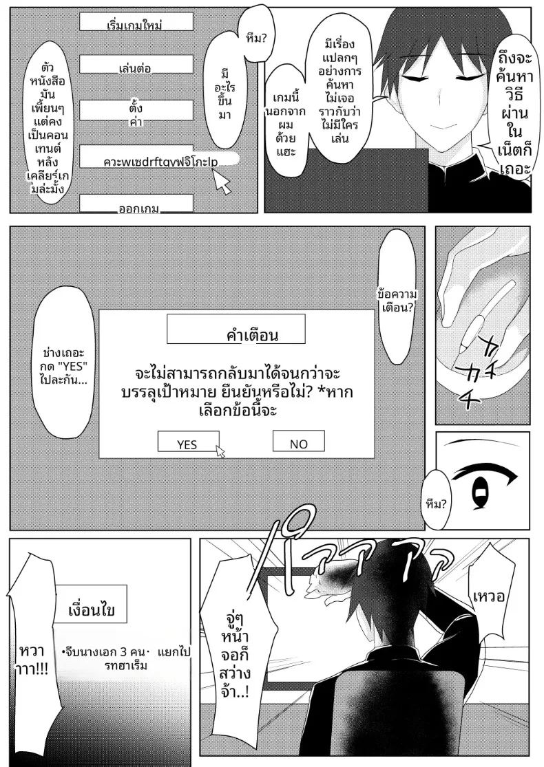ดูเหมือนว่าถ้าจะออกจากโลก 3