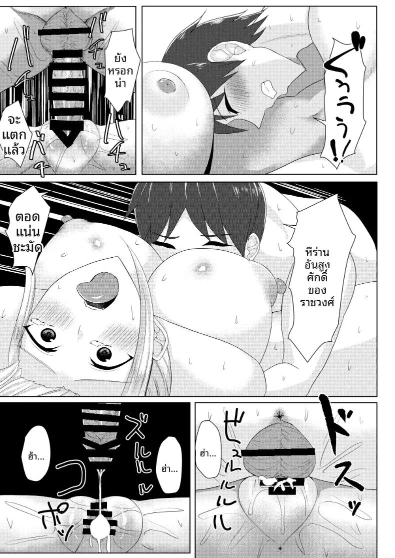 ดูเหมือนว่าถ้าจะออกจากโลก 49