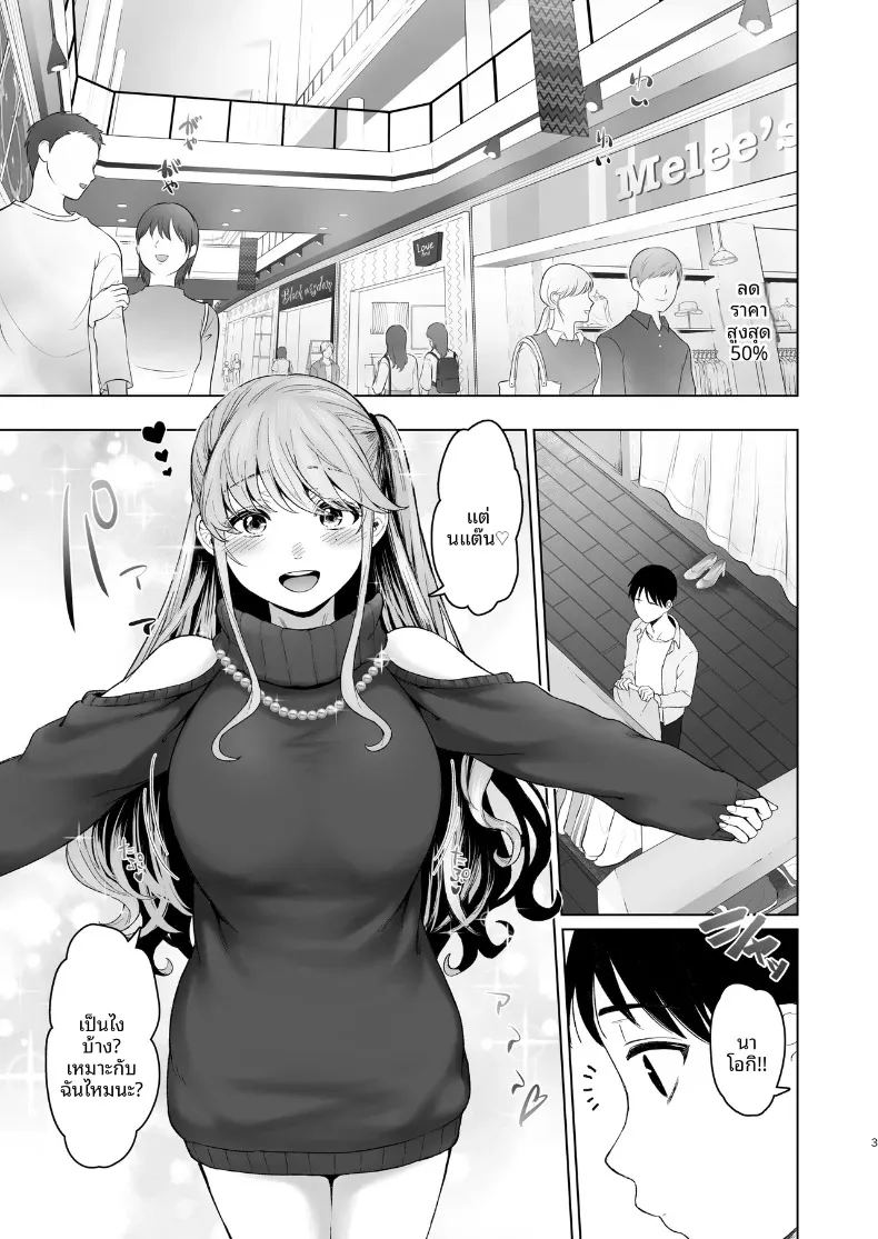 ตัวตนที่แท้จริงของเมียสาวลุคเรียบร้อย 1