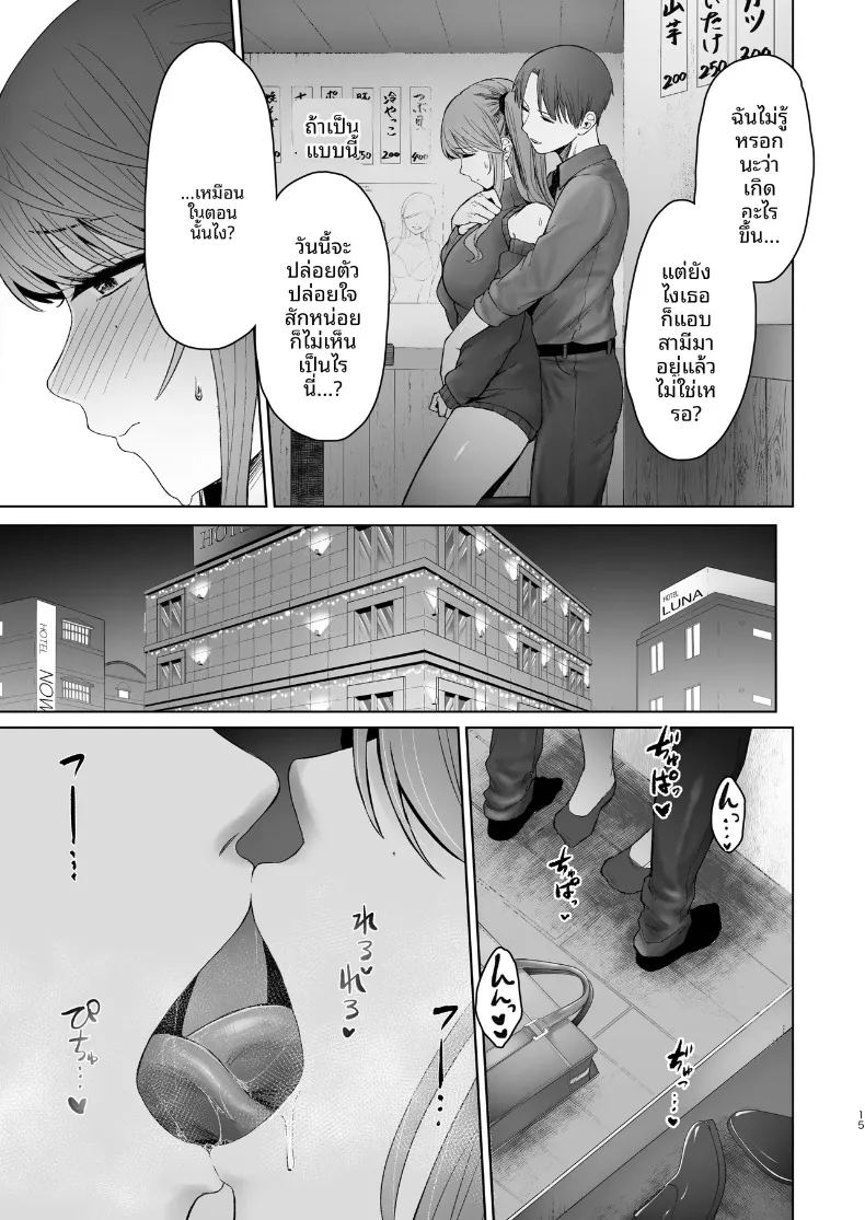 ตัวตนที่แท้จริงของเมียสาวลุคเรียบร้อย 13
