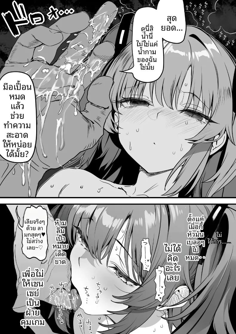 อ่านโดจิน บั้นท้ายสุดตูมของยูอากะ แปลไทย หน้า 28 แนว big breasts