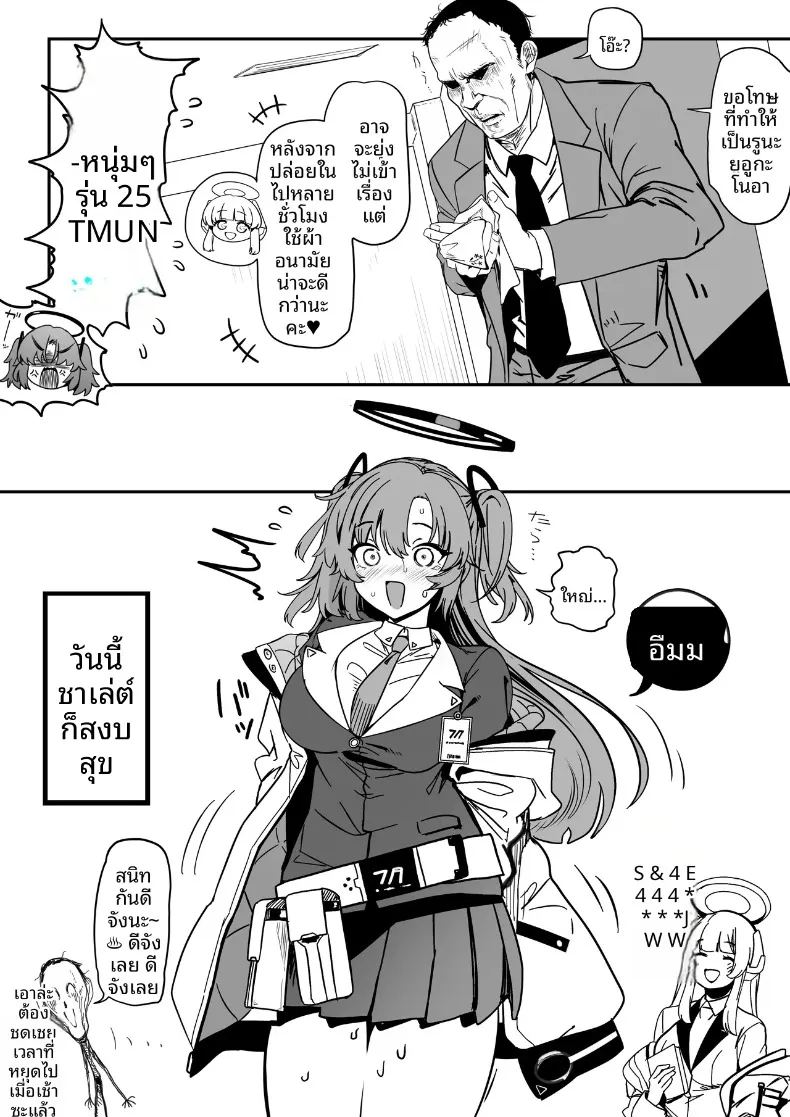 อ่านโดจิน บั้นท้ายสุดตูมของยูอากะ แปลไทย หน้า 62 แนว big breasts