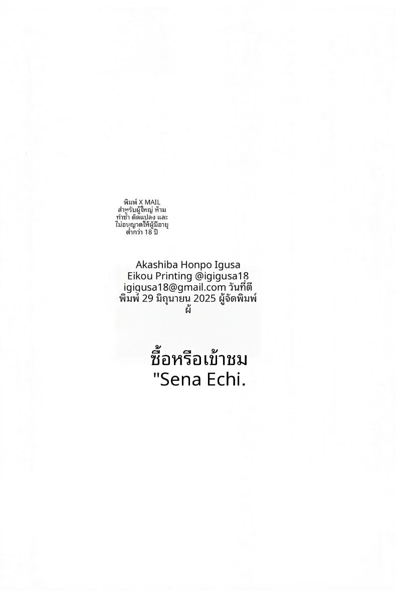 เรื่องเสียวกับเซนะ 17