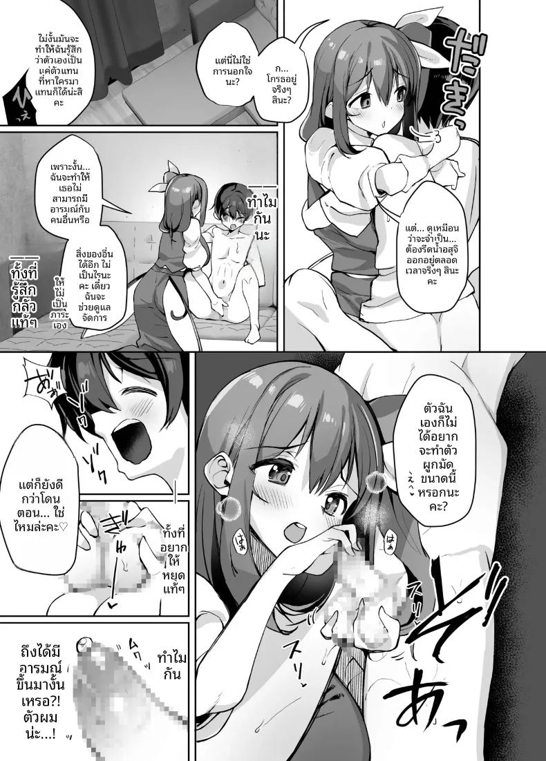 บทเรียนสุด 11